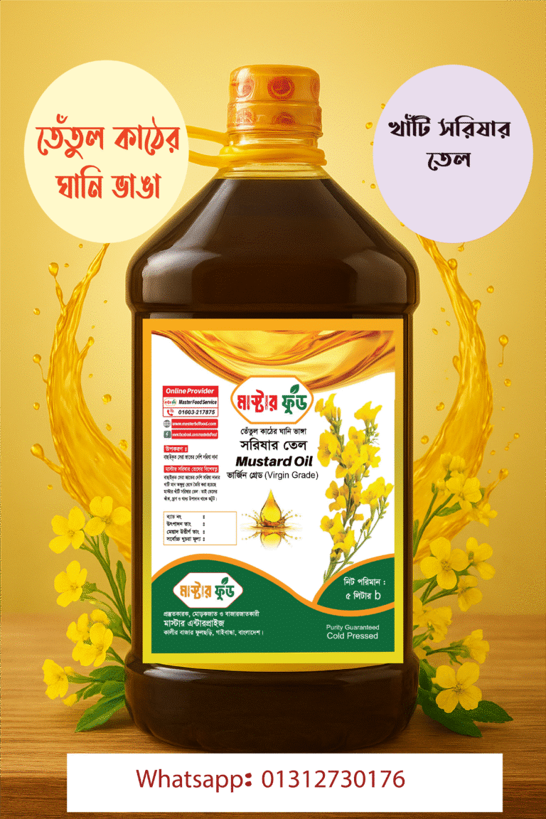 ঘানি ভাঙা সরিষার তেল ।। 5 litre