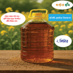 সরিষার তেল