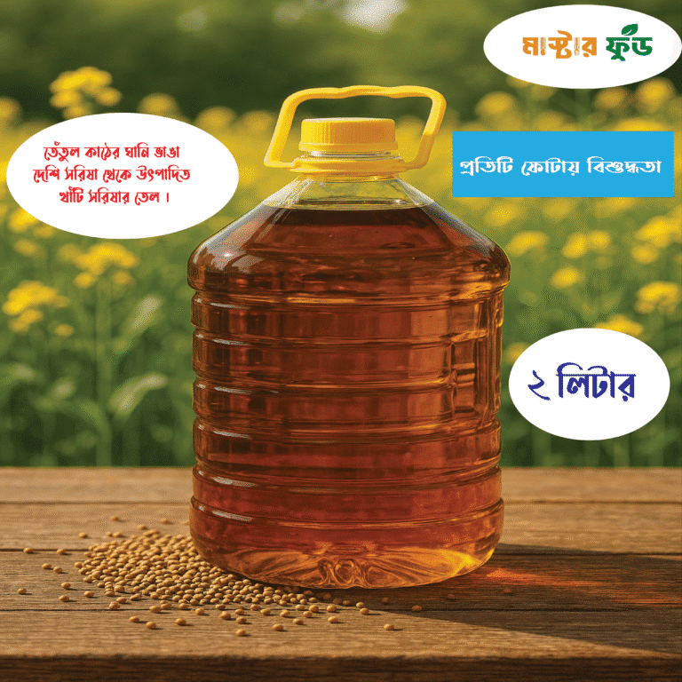 সরিষার তেল